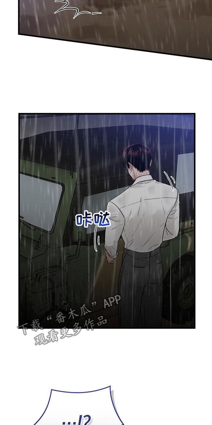 《绝命重逢》第50章：幸存者 第10页