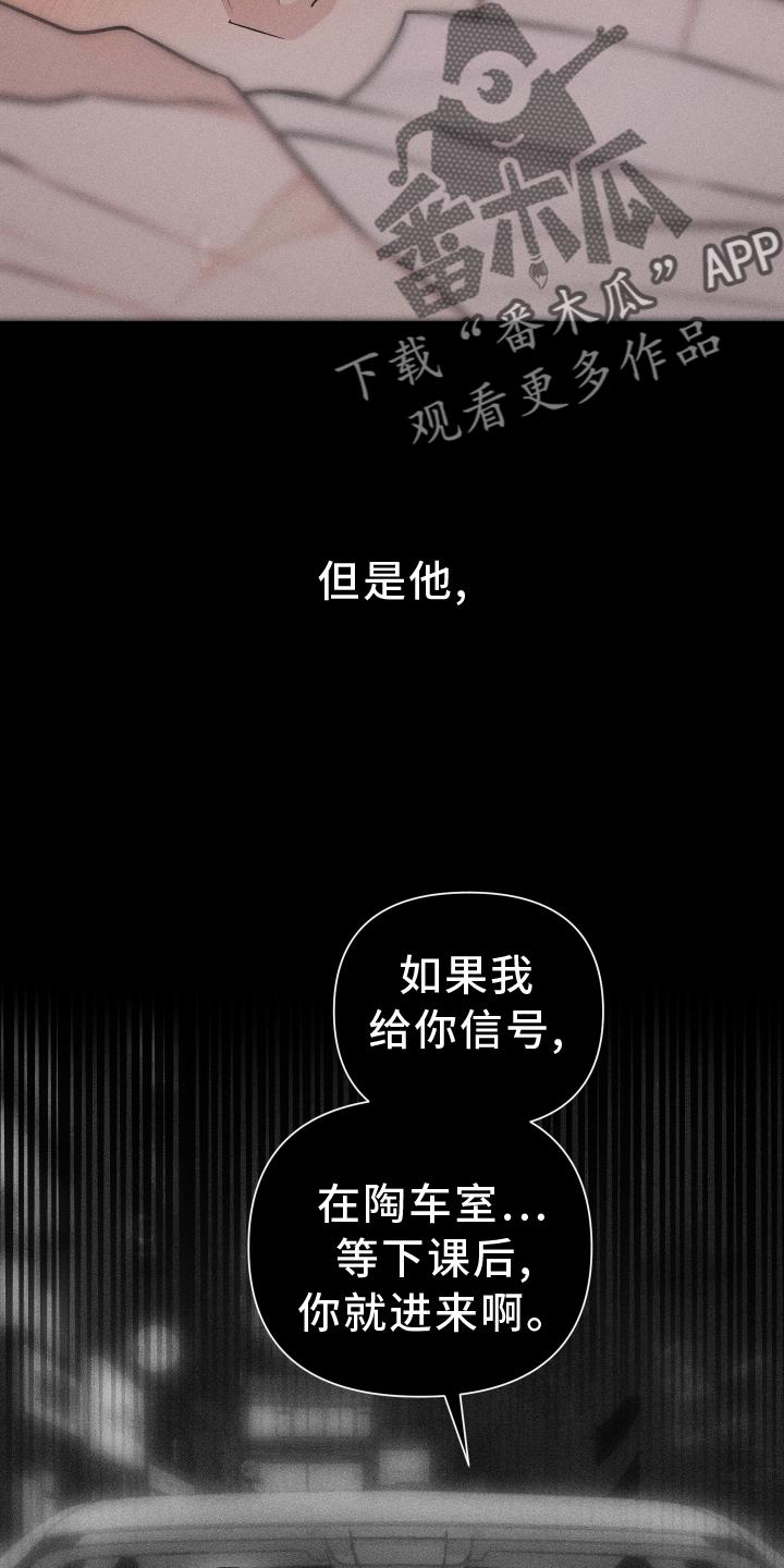 《瓷器》第50章：信号 第22页