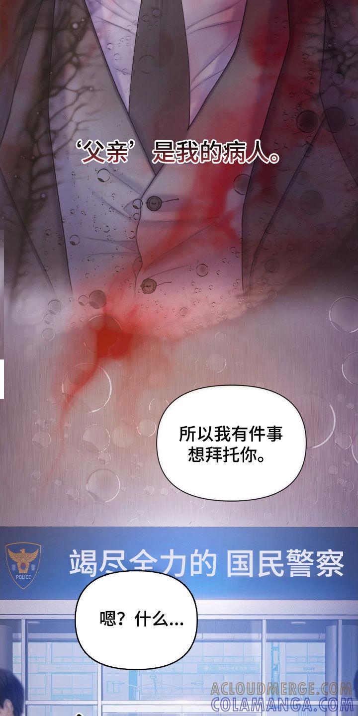 《致命咨询》第50章：一个不落 第23页