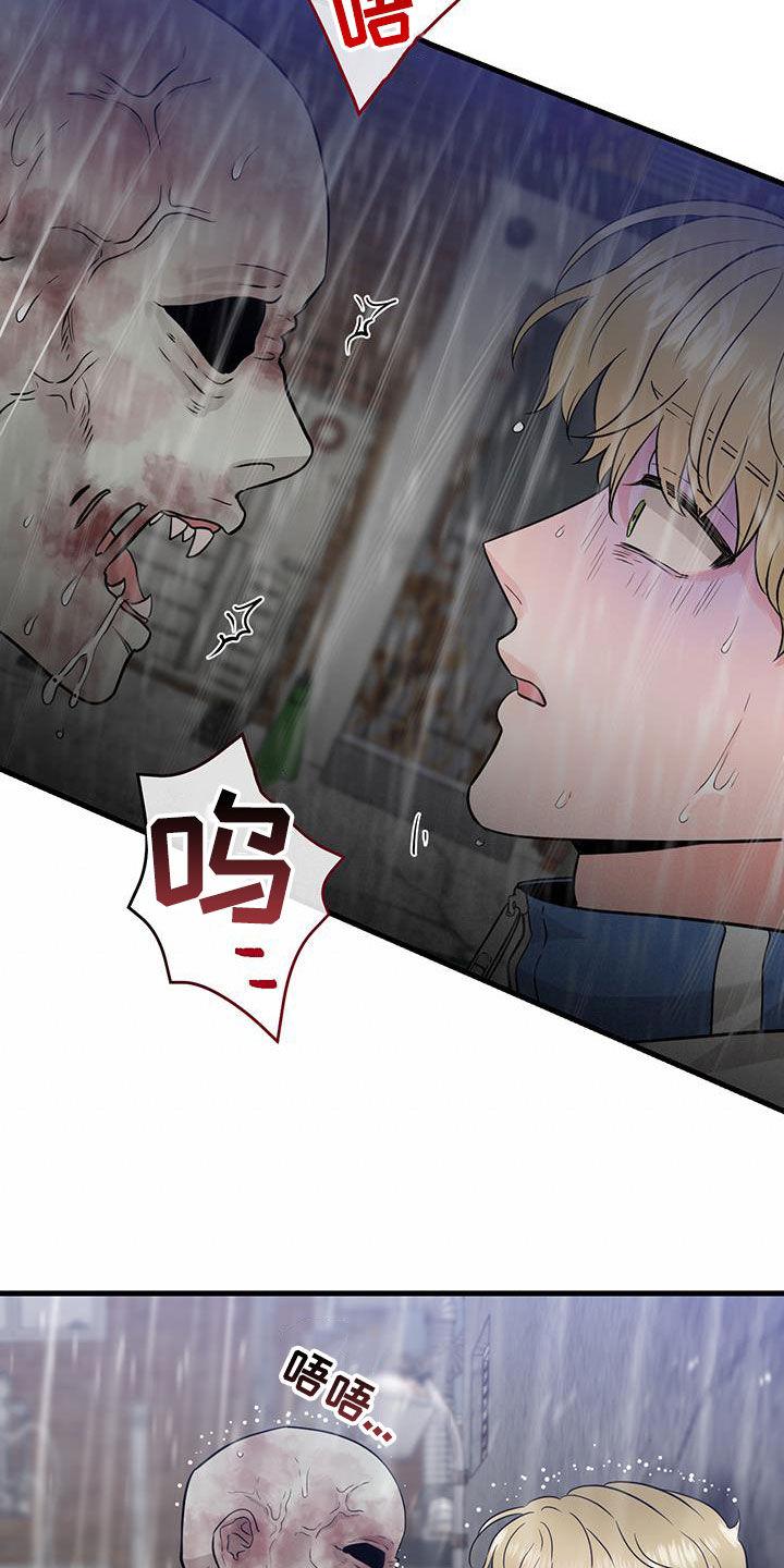 《绝命重逢》第50章：幸存者 第16页