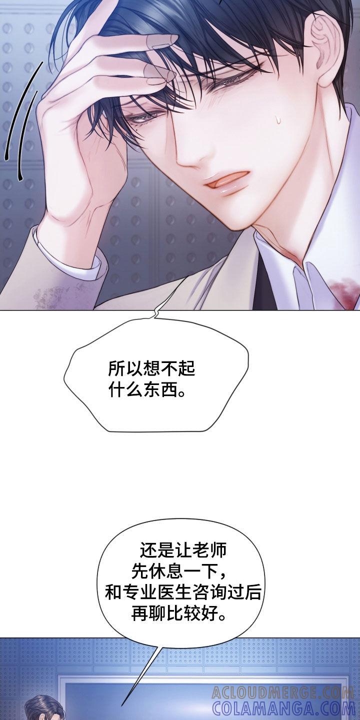 《致命咨询》第50章：一个不落 第15页