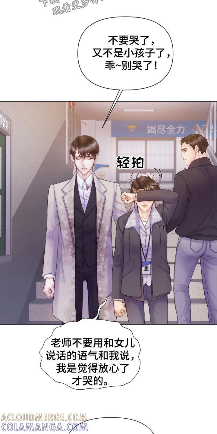 《致命咨询》第50章：一个不落 第17页