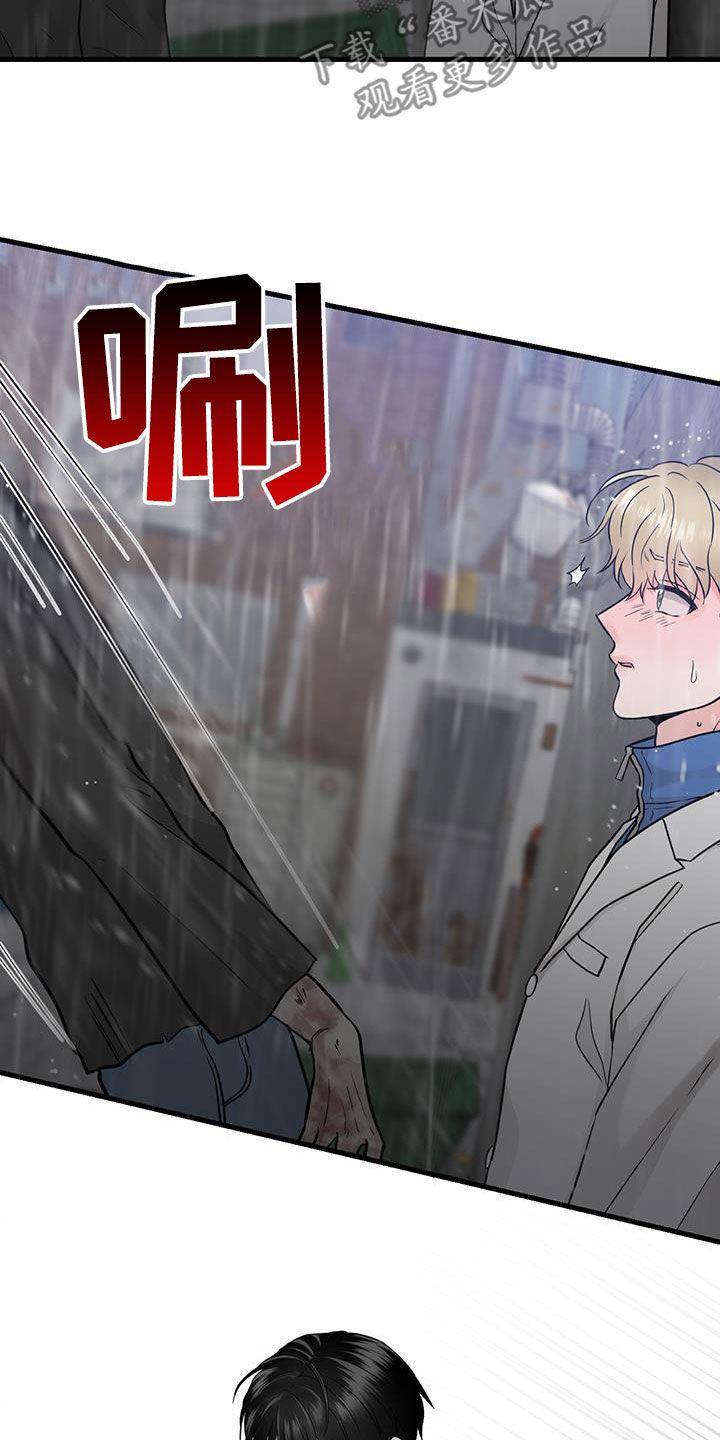《绝命重逢》第50章：幸存者 第18页