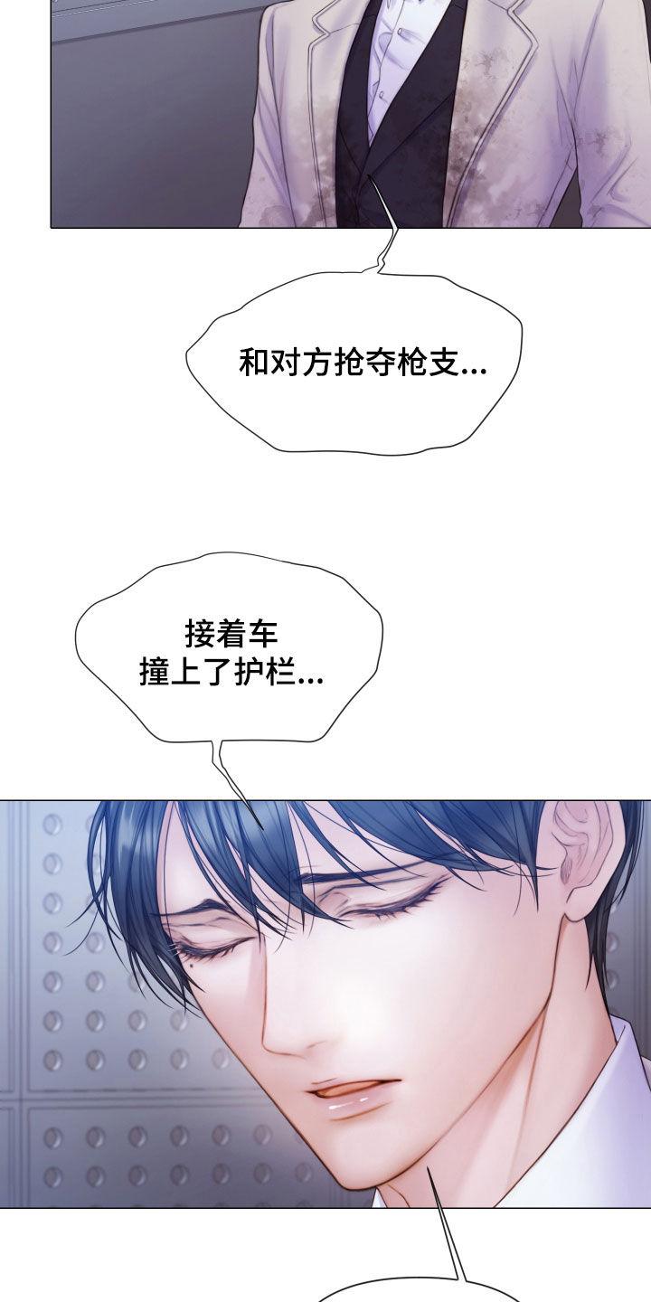《致命咨询》第50章：一个不落 第12页