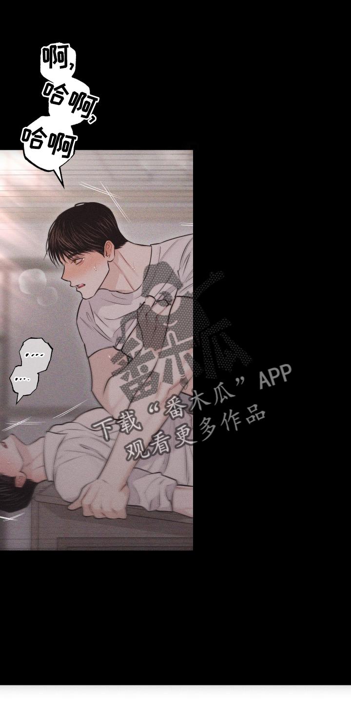 《瓷器》第50章：信号 第8页