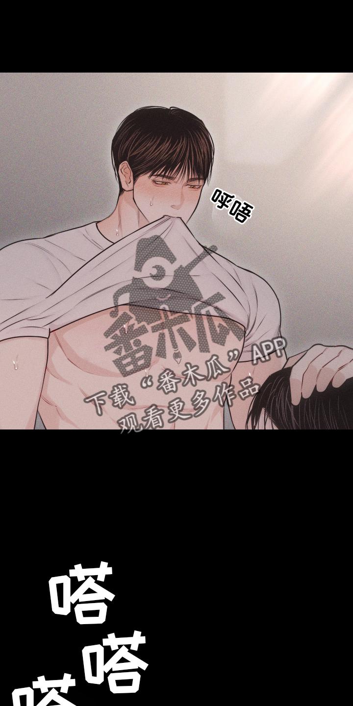 《瓷器》第50章：信号 第18页