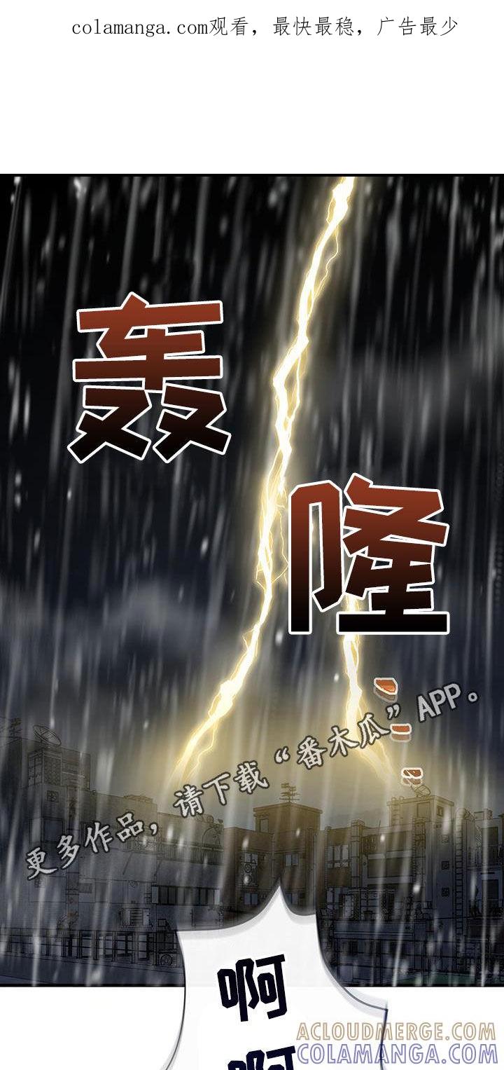 《绝命重逢》第50章：幸存者 第1页
