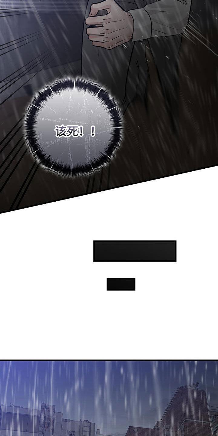 《绝命重逢》第50章：幸存者 第14页