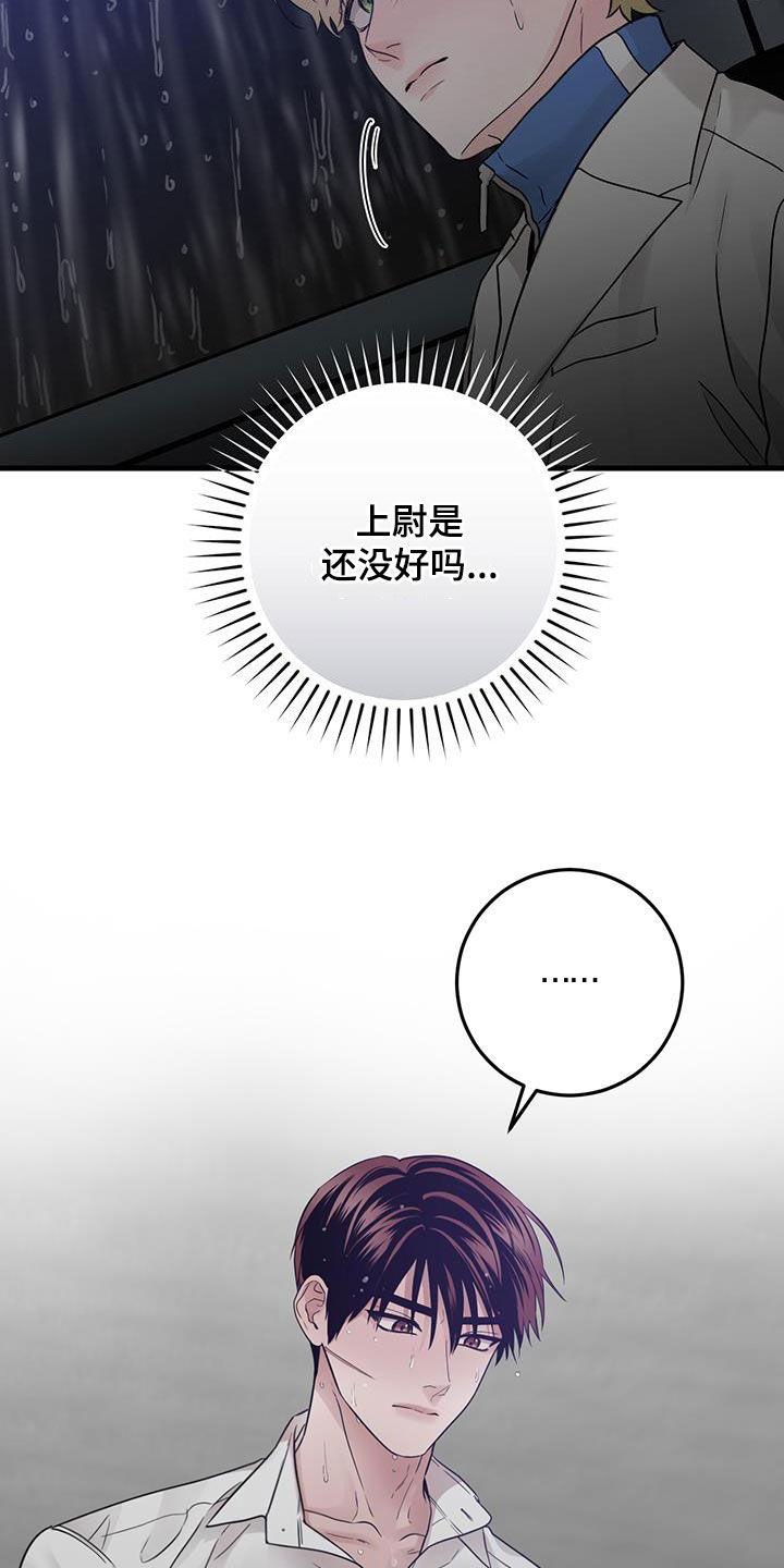 《绝命重逢》第50章：幸存者 第4页