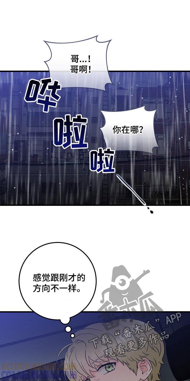 《绝命重逢》第50章：幸存者 第3页