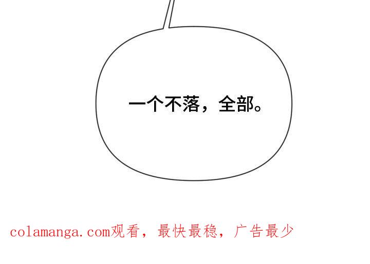 《致命咨询》第50章：一个不落 第26页