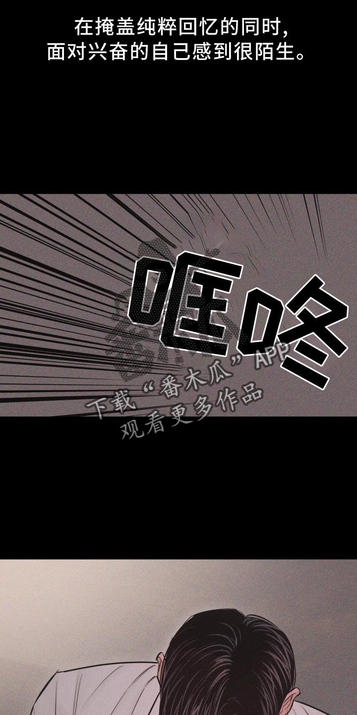 《瓷器》第50章：信号 第16页