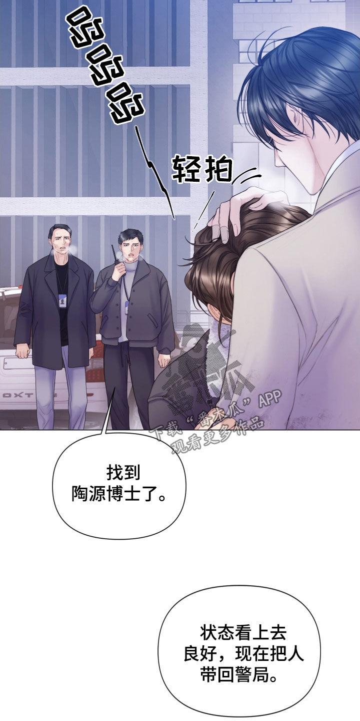 《致命咨询》第50章：一个不落 第6页