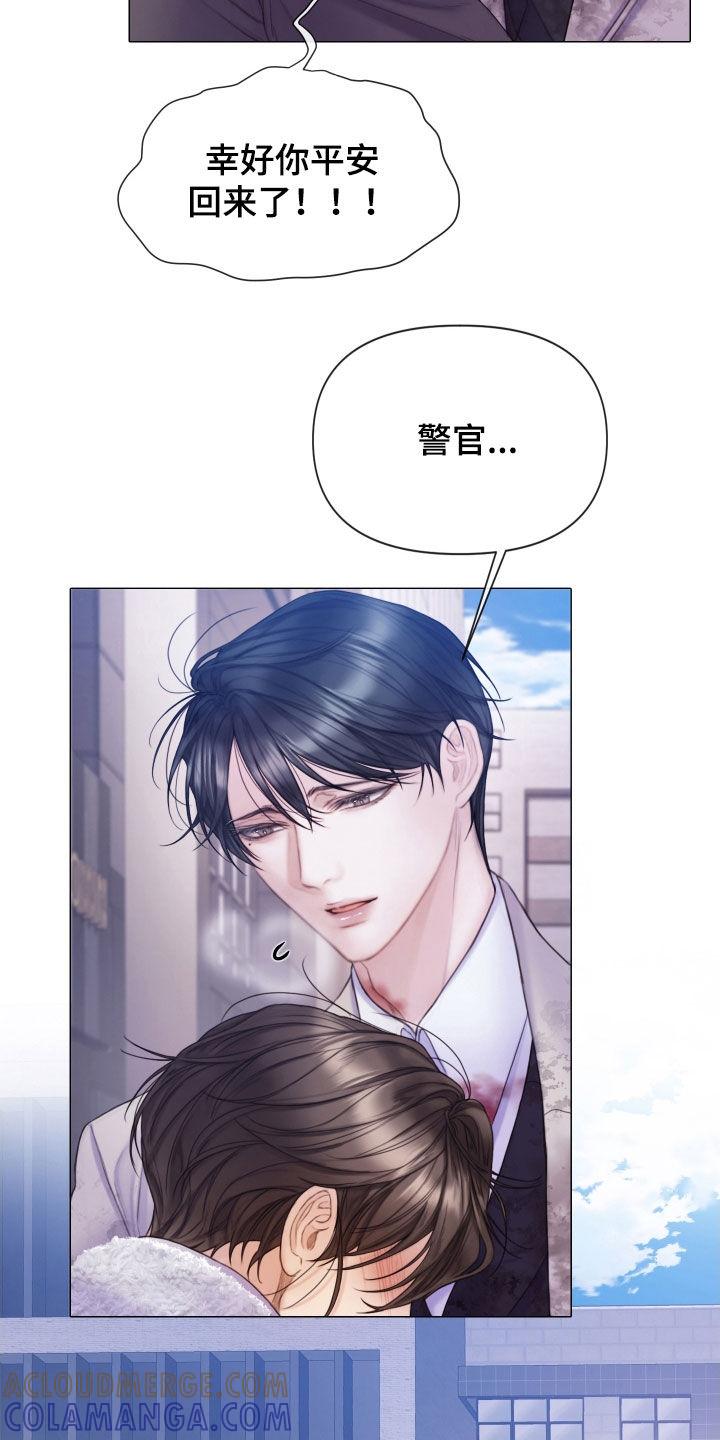《致命咨询》第50章：一个不落 第5页