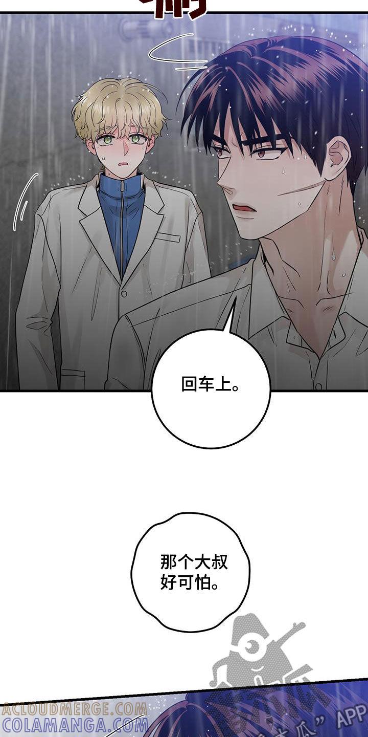《绝命重逢》第50章：幸存者 第27页