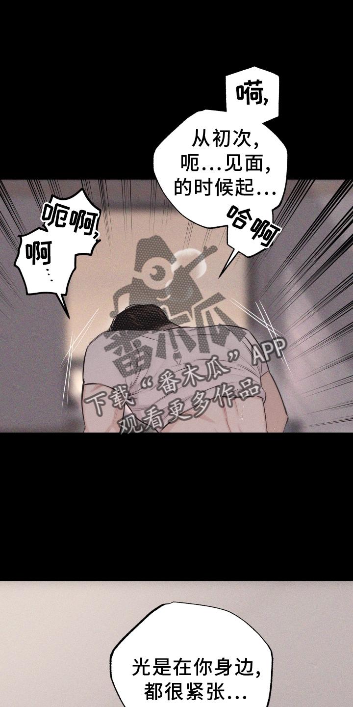 《瓷器》第50章：信号 第6页