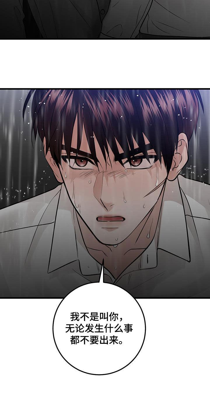 《绝命重逢》第50章：幸存者 第22页