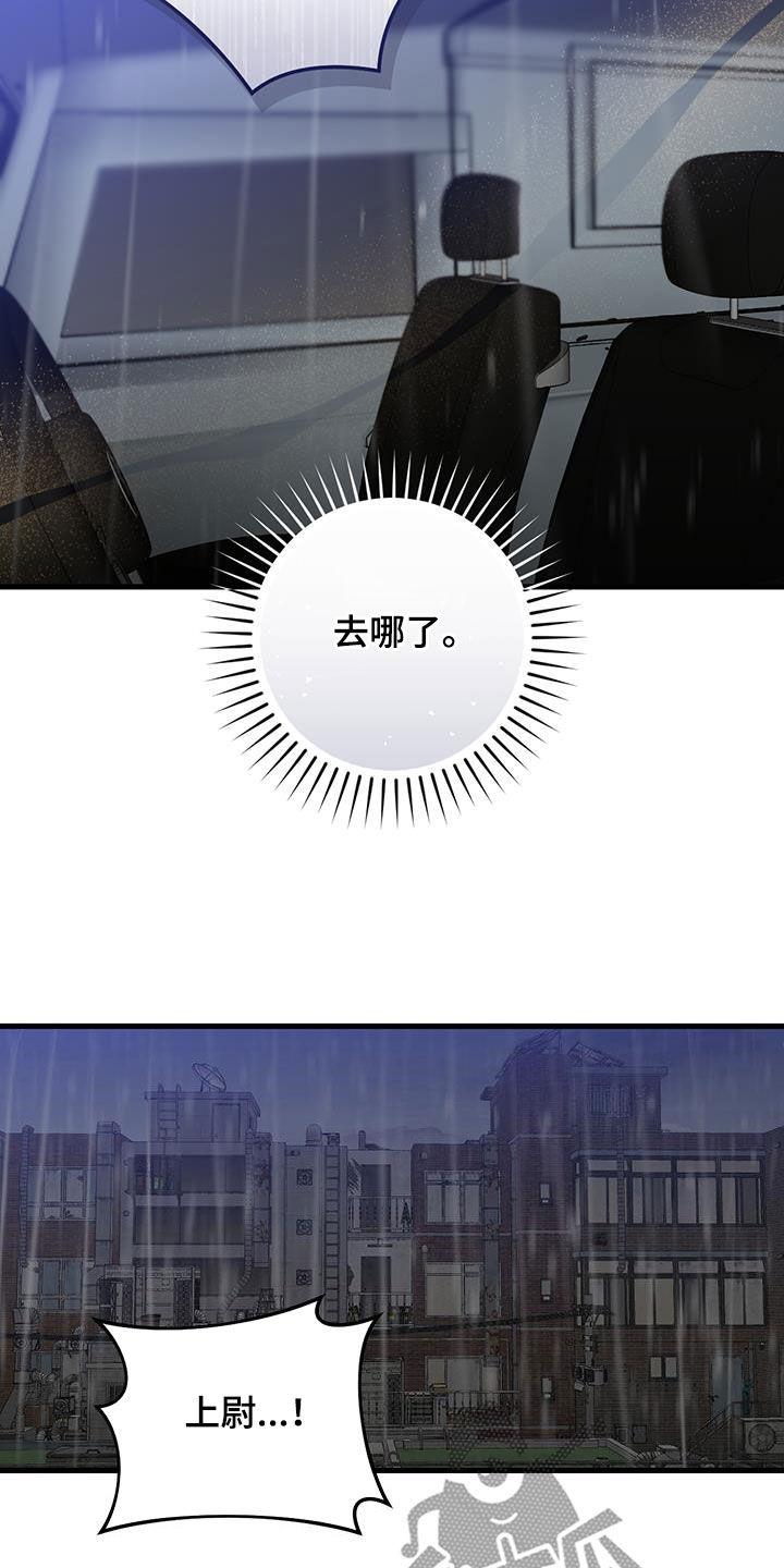 《绝命重逢》第50章：幸存者 第12页