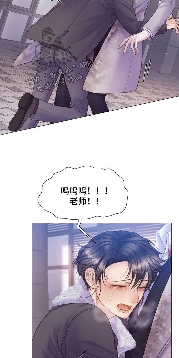 《致命咨询》第50章：一个不落 第4页