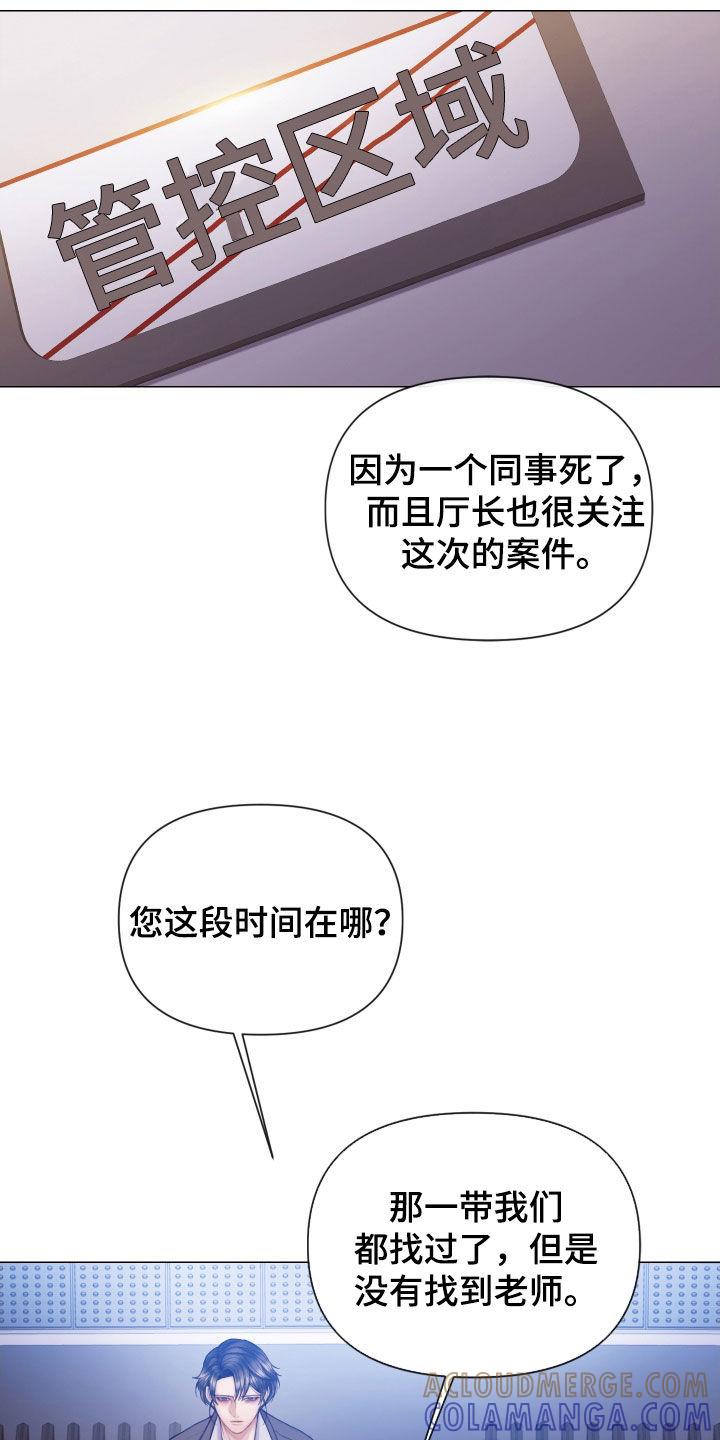 《致命咨询》第50章：一个不落 第9页