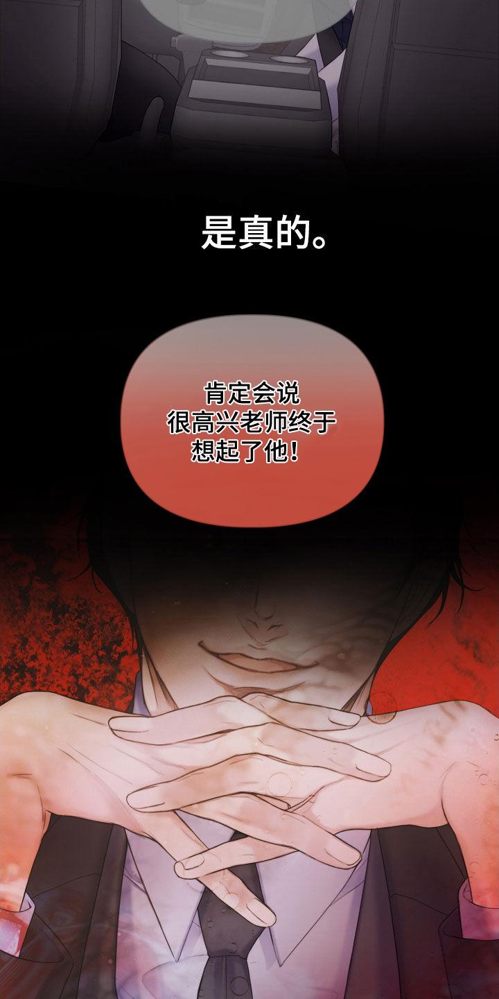 《致命咨询》第50章：一个不落 第22页