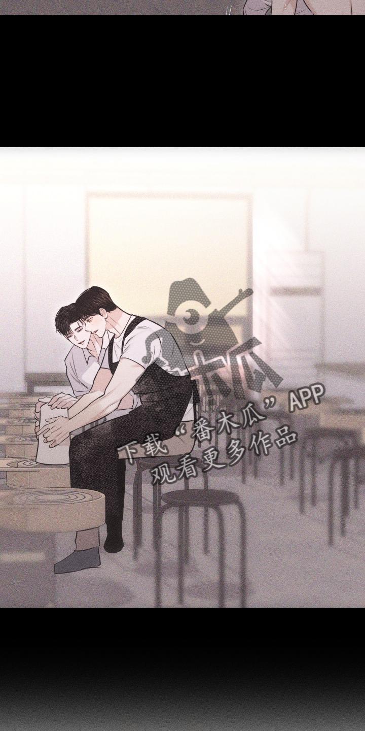 《瓷器》第50章：信号 第10页