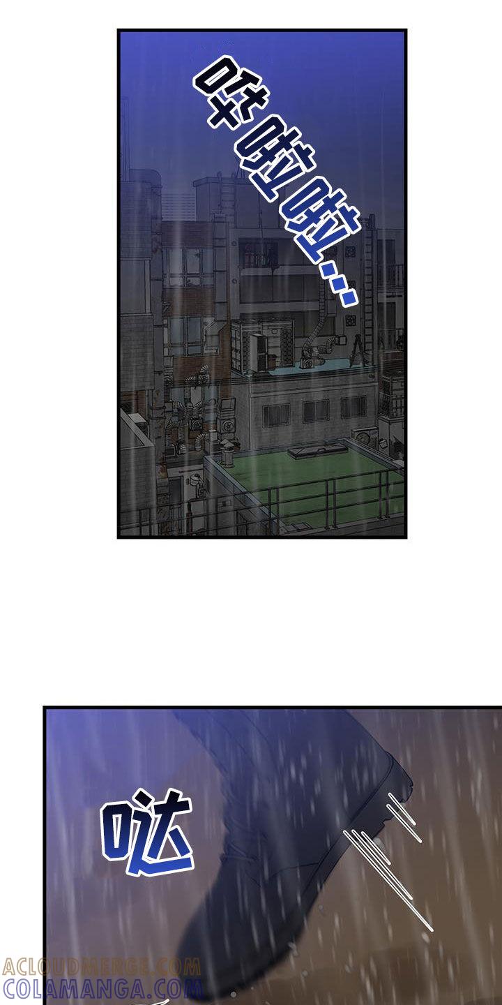 《绝命重逢》第50章：幸存者 第9页