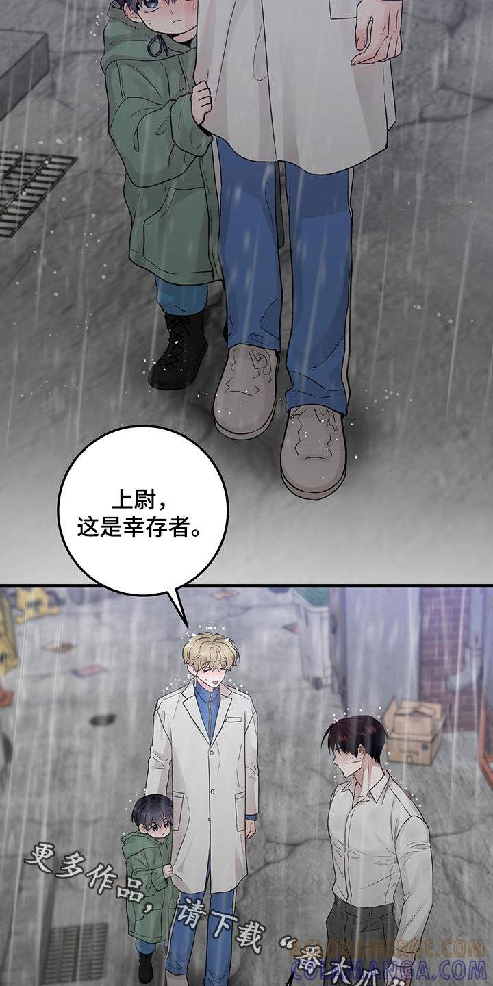 《绝命重逢》第50章：幸存者 第29页