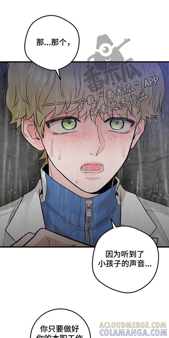 《绝命重逢》第50章：幸存者 第23页