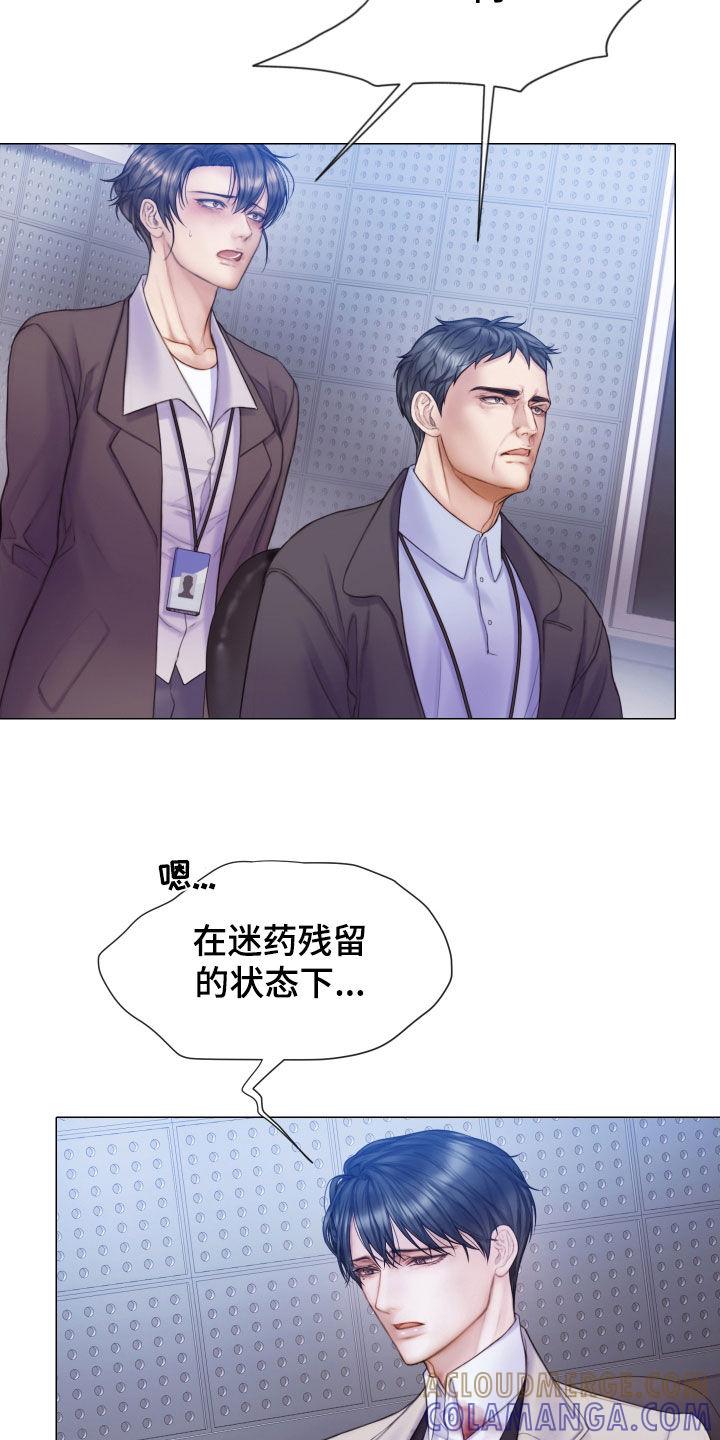《致命咨询》第50章：一个不落 第11页