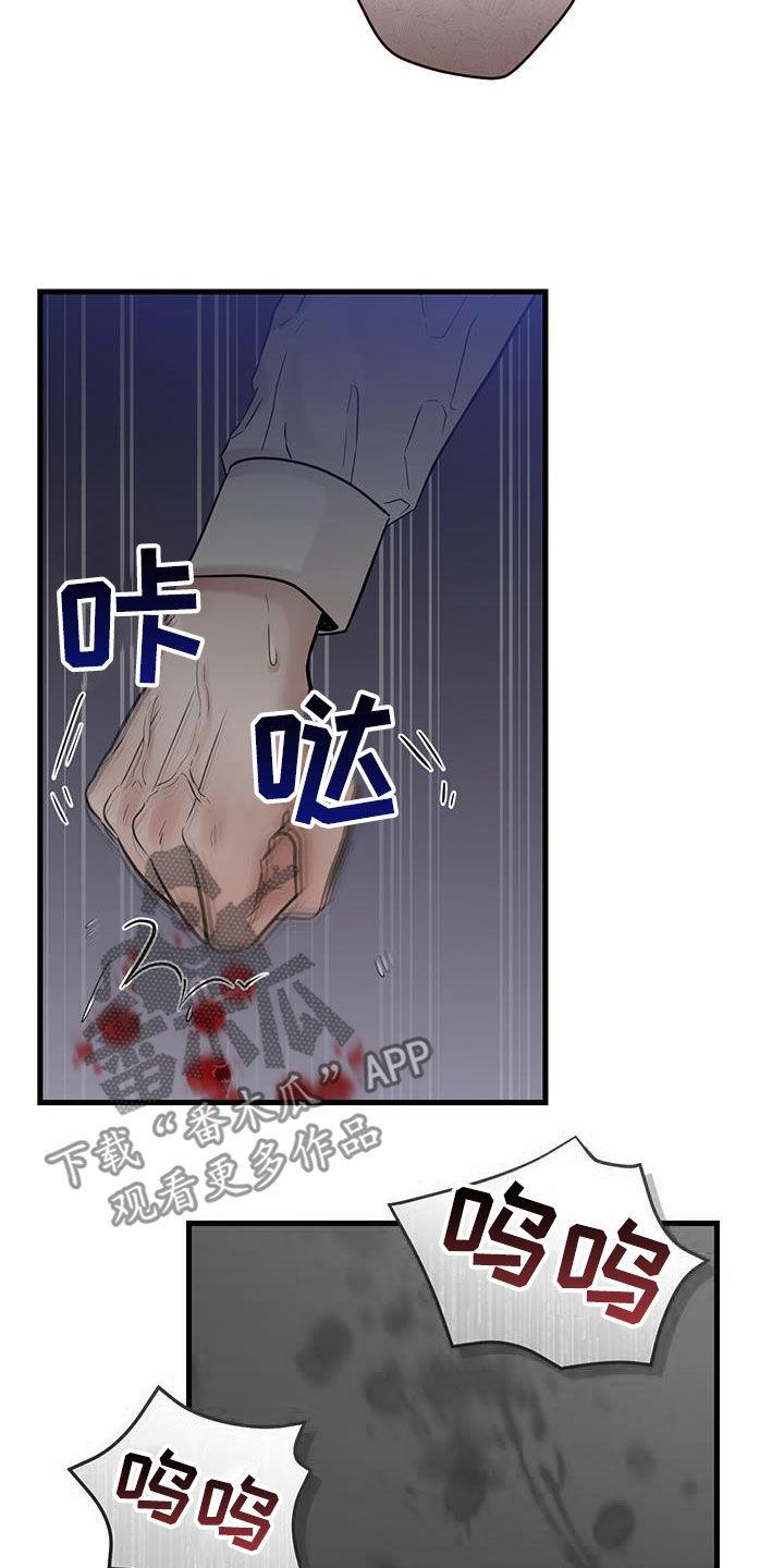 《绝命重逢》第50章：幸存者 第6页