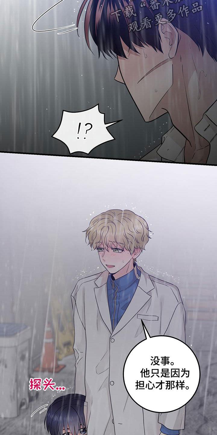 《绝命重逢》第50章：幸存者 第28页
