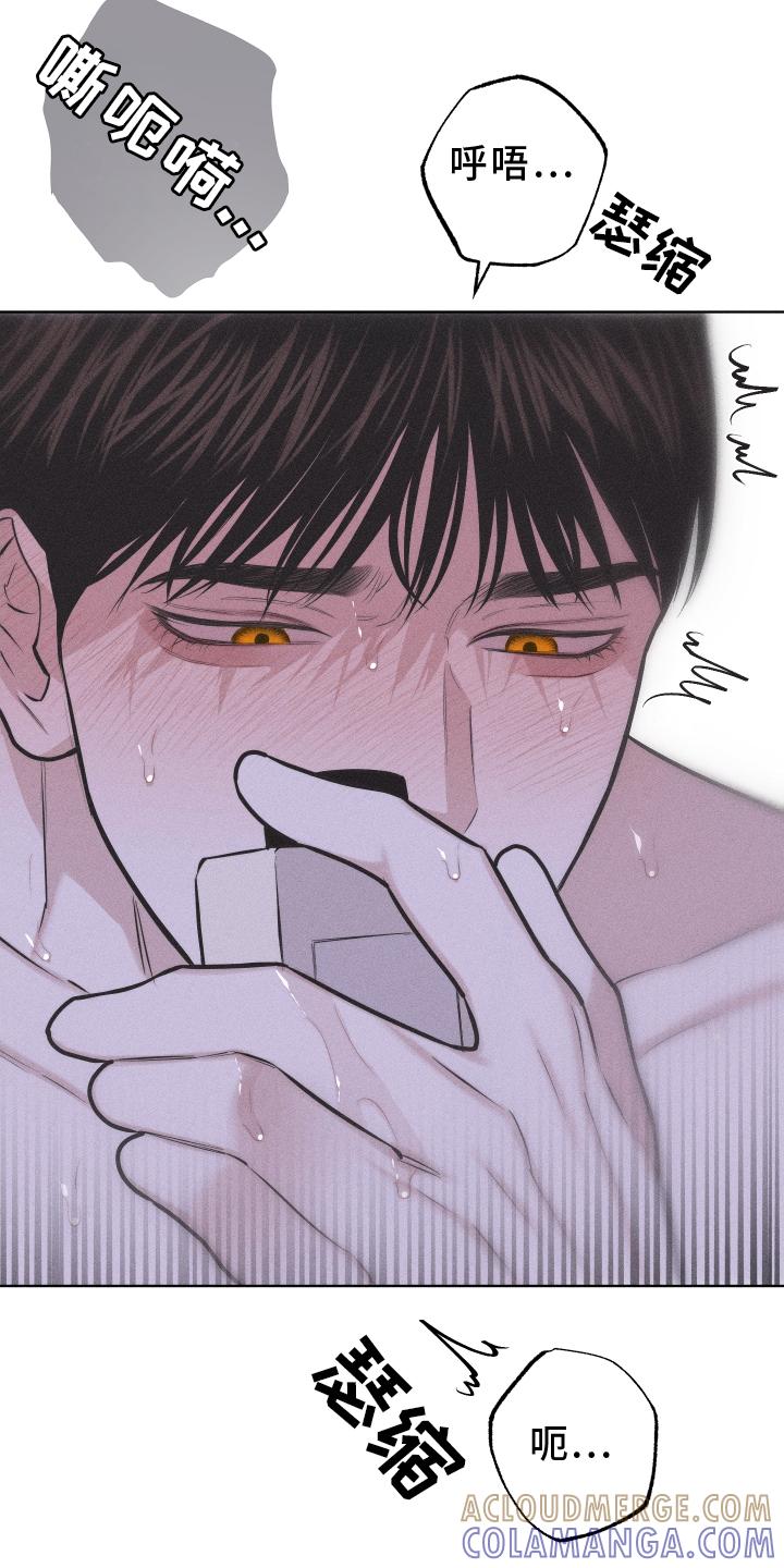 《瓷器》第51章：无法自拔 第3页