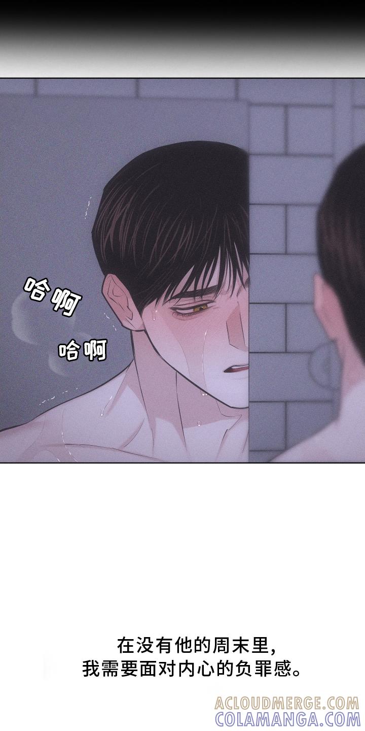 《瓷器》第51章：无法自拔 第9页