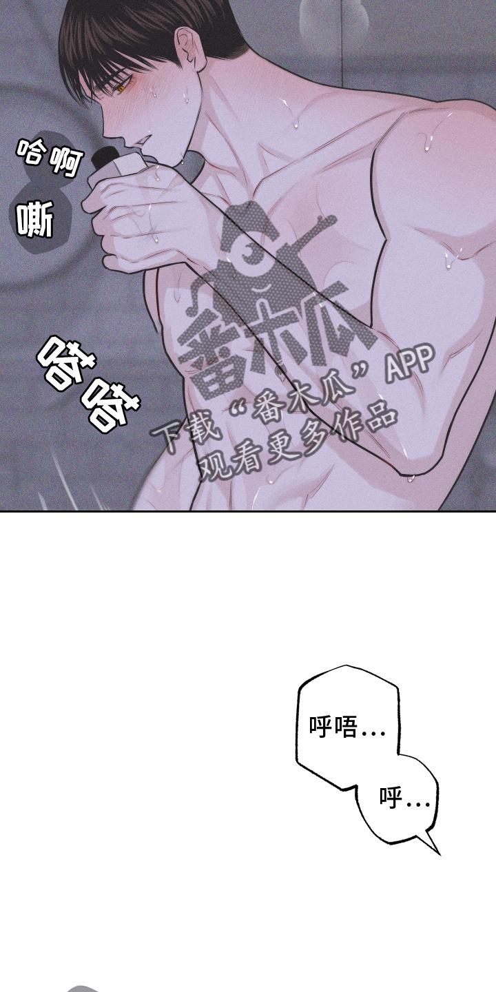 《瓷器》第51章：无法自拔 第2页