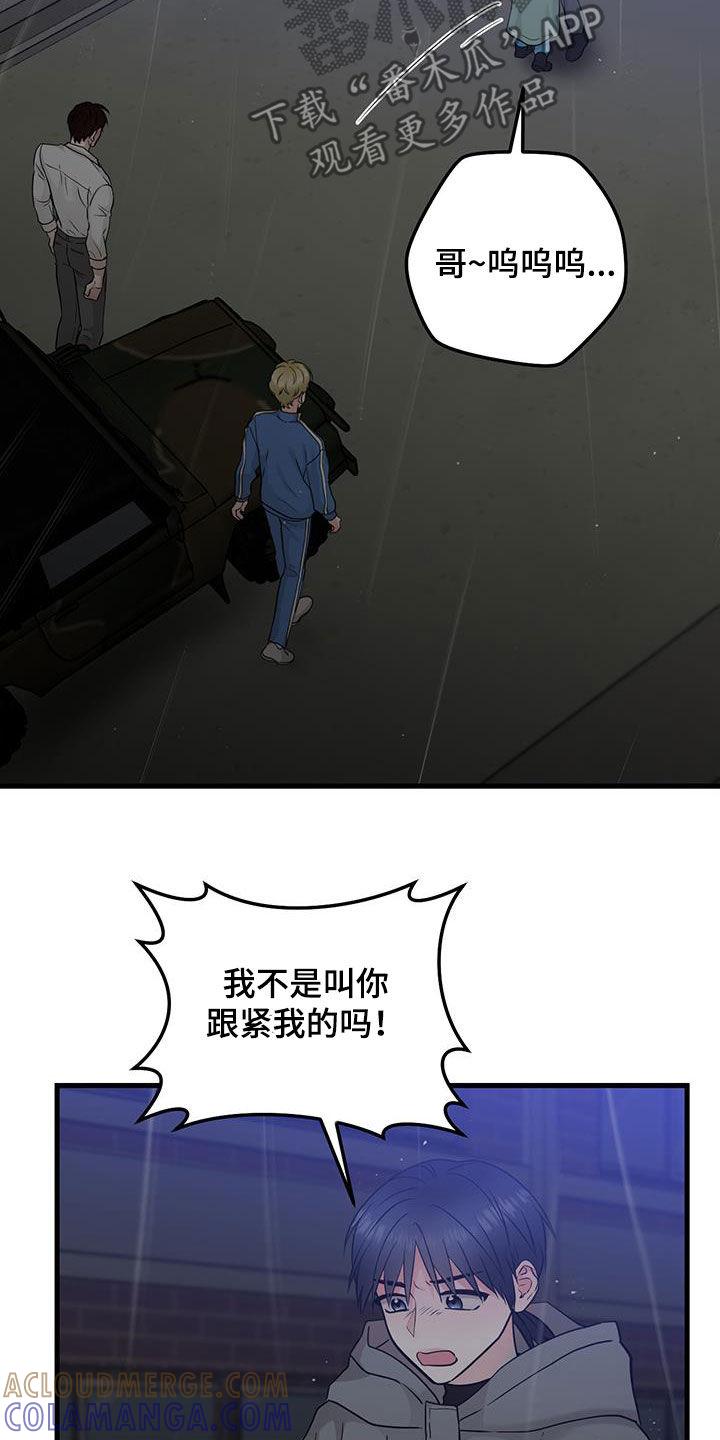 《绝命重逢》第51章：都已经死了 第21页