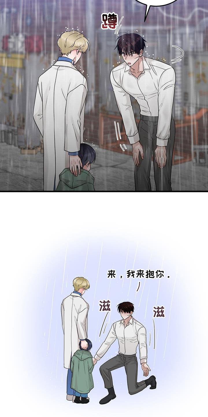 《绝命重逢》第51章：都已经死了 第2页
