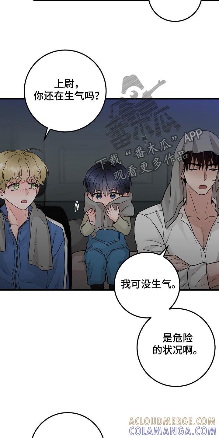 《绝命重逢》第51章：都已经死了 第5页