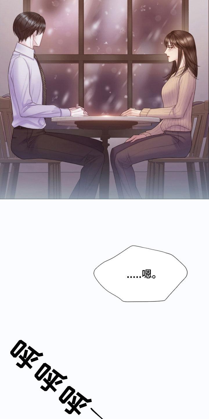 《致命咨询》第51章：酒吧 第22页
