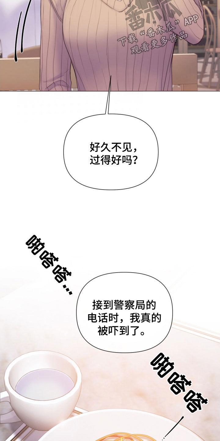 《致命咨询》第51章：酒吧 第6页