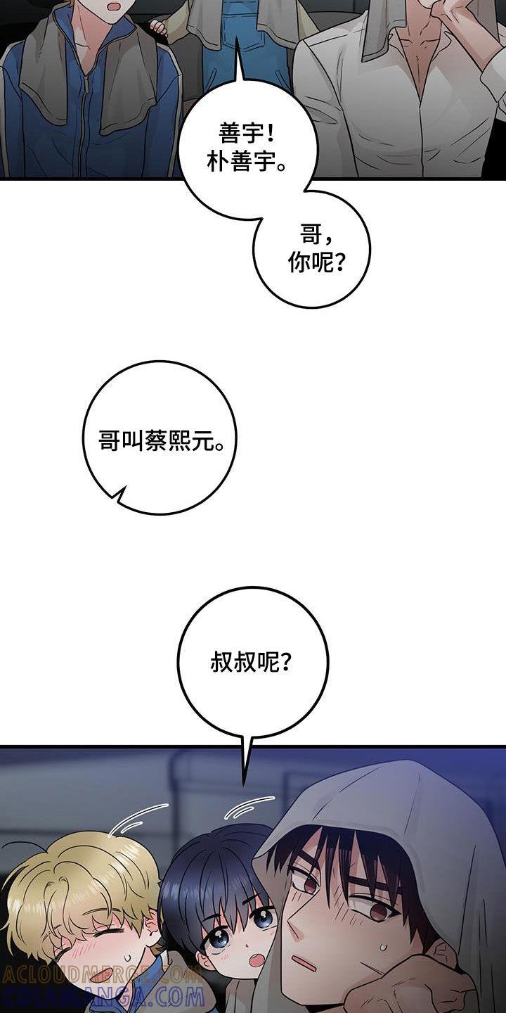 《绝命重逢》第51章：都已经死了 第7页