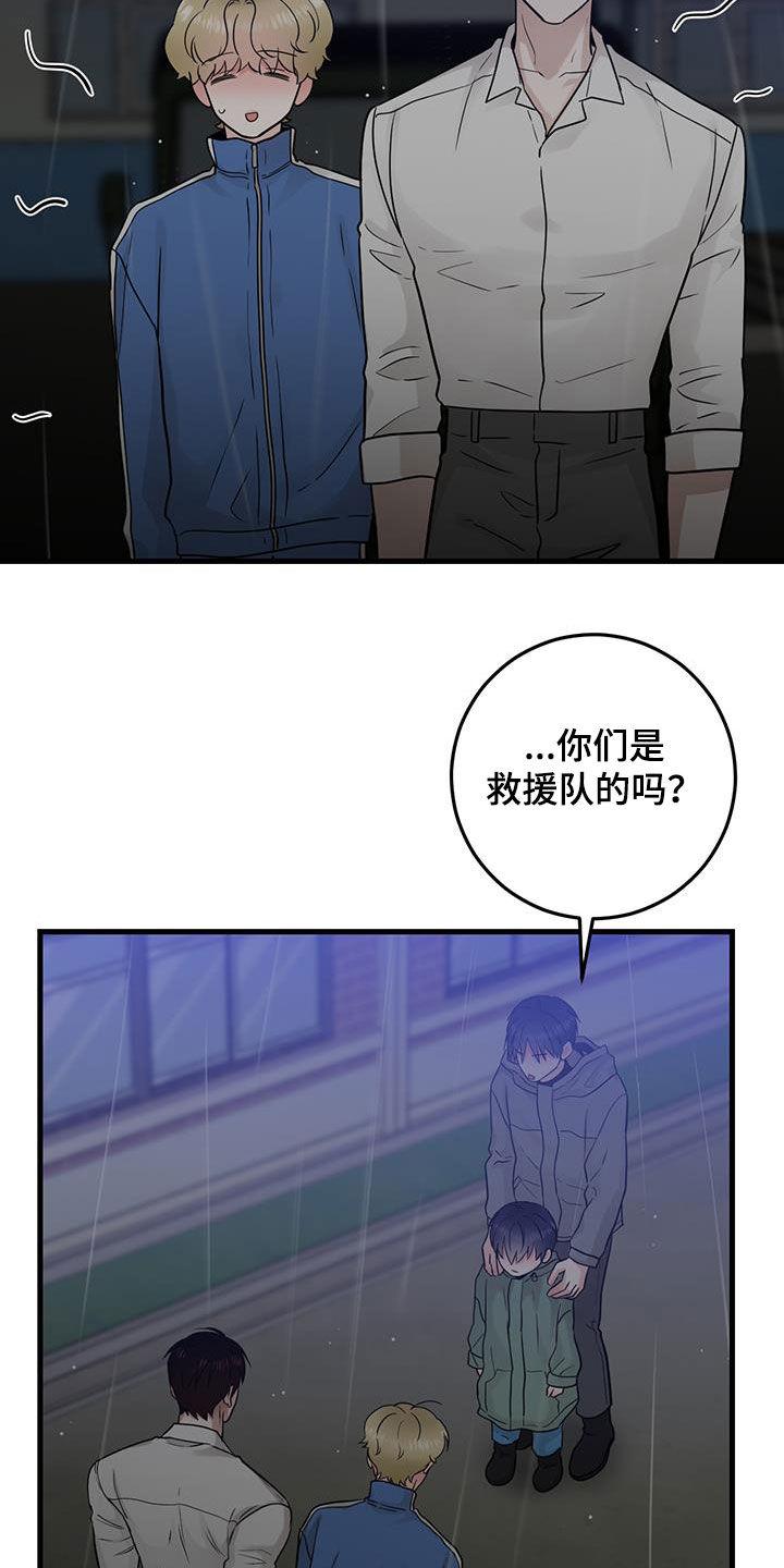 《绝命重逢》第51章：都已经死了 第24页