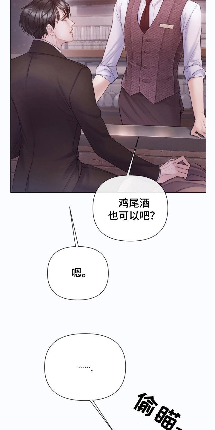 《致命咨询》第51章：酒吧 第30页