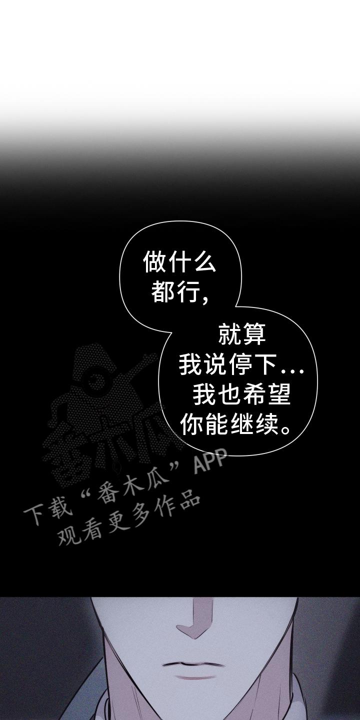 《瓷器》第51章：无法自拔 第10页