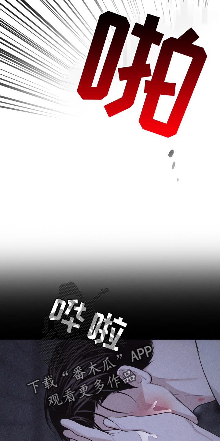 《瓷器》第51章：无法自拔 第20页