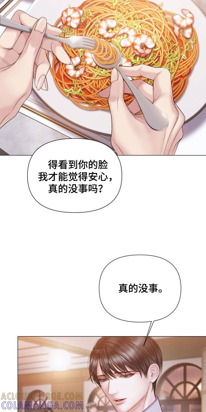 《致命咨询》第51章：酒吧 第7页