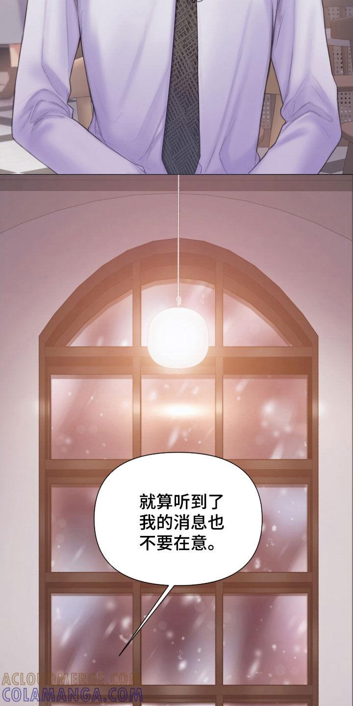 《致命咨询》第51章：酒吧 第21页