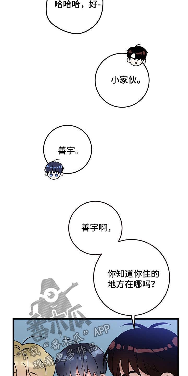 《绝命重逢》第51章：都已经死了 第12页