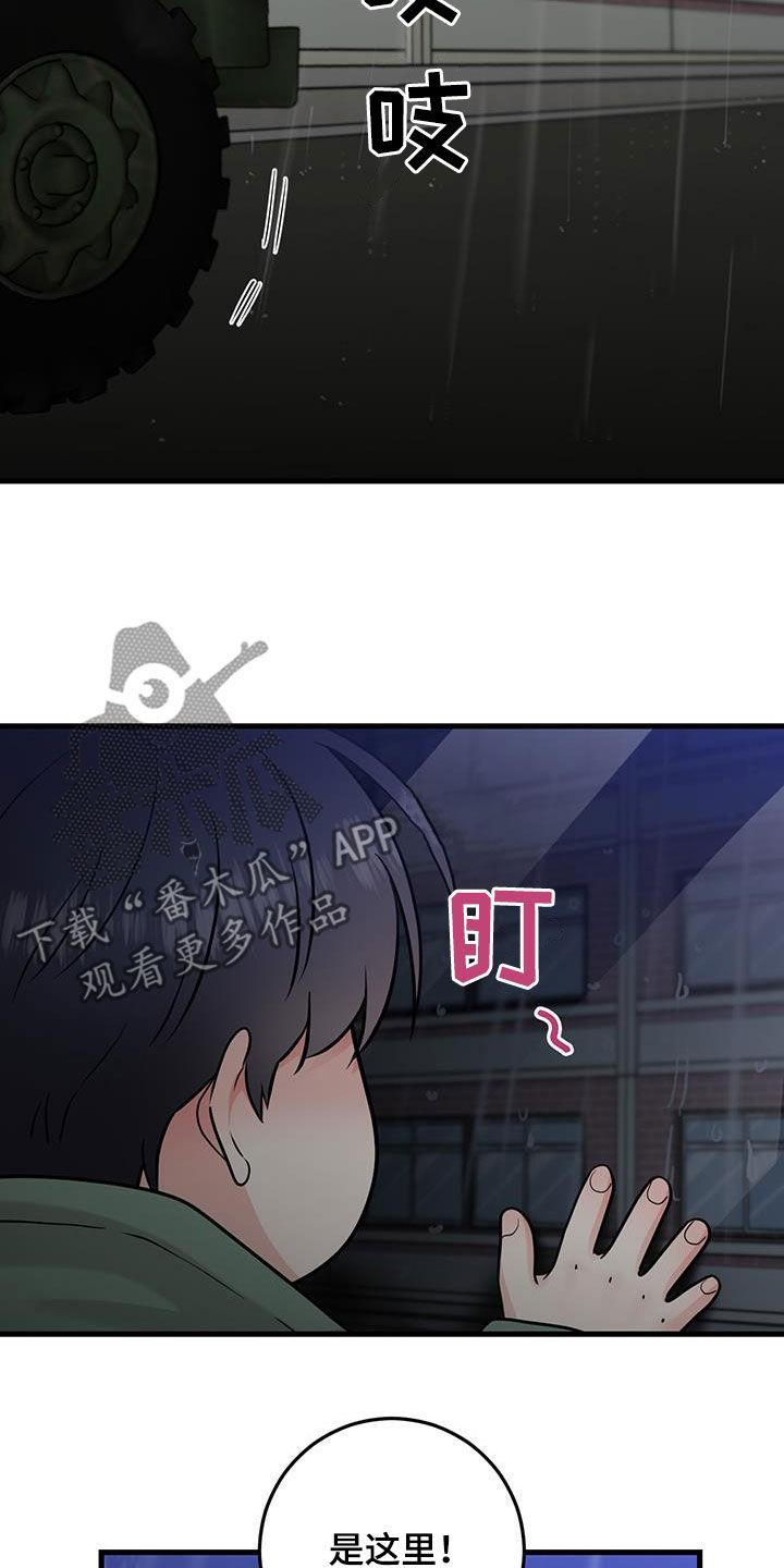 《绝命重逢》第51章：都已经死了 第18页
