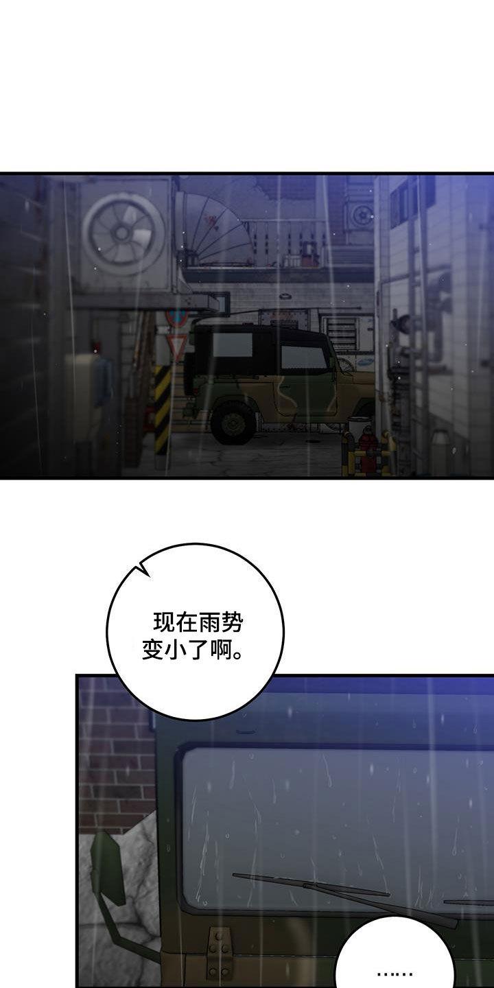 《绝命重逢》第51章：都已经死了 第4页
